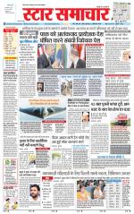 Star Samachar shahdol