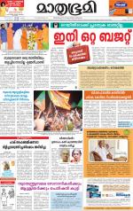 Kottayam (includes Pathanamthitta & Idukki)