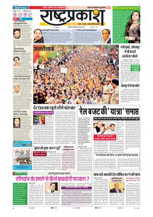 22th Sep Rashtraprakash