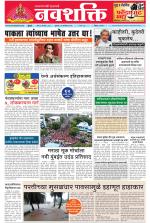 Navshakti Epaper