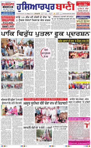  Hoshiarpur Bani