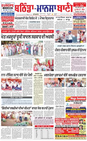  Bhantinda - Mansa Bani