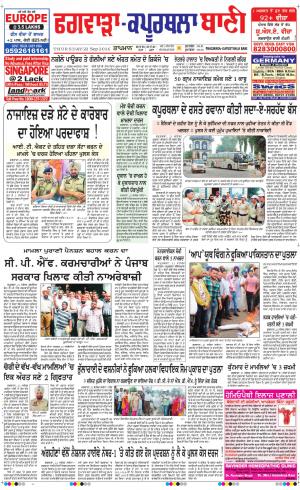  Kapurthala- Phagwara Bani