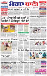 Moga Bani