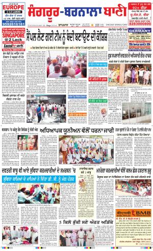  Sangrur - Barnala Bani