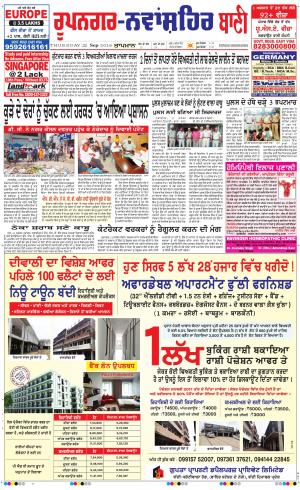  Roopnagar- Shaheed Bhagat Singh Nagar Bani