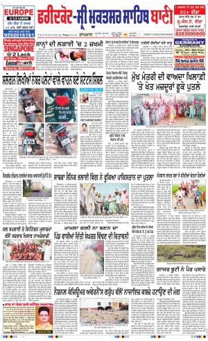  Faridkot - Sri Muktsar Sahib Bani