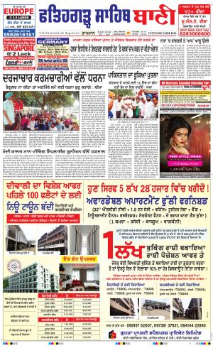  Fatehgarh Sahib Bani