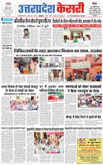 Uttar Pradesh kesari