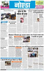 The Navodaya Times Noida