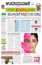Hubballi Edition