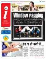 Lucknow Hindi ePaper, Lucknow Hindi Newspaper - InextLive