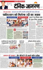 Dainik Jagran