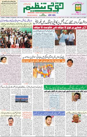 22 September 2016 Lucknow 