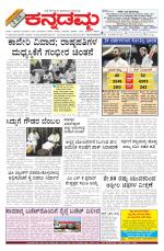 Kannadamma Daily Hubli