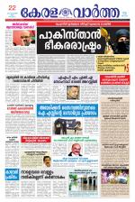 KeralaVartha