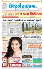 Ahmedabad Gujarati (Morning Daily)