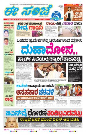 eESANJE-Belagam (22-09-2016)