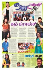 Chitra Sanje - Thursday