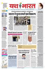 Yashbharat Narsinghpur