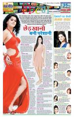 Star Samachar Film