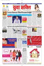 युवाशक्ति