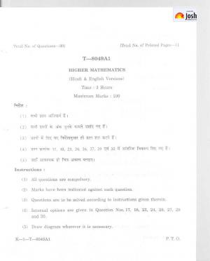 UP Board Class 12 Higher Mathematics Question Paper 2006 