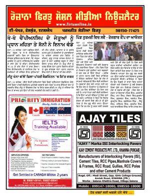 Firtu Social Media News Letter - 22/09/2016