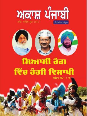 Issue. April-June 2016