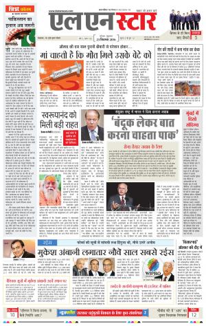 LN STAR DAILY  friday