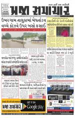 Praja Samachar