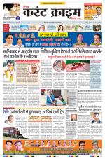 Dainik Current Crime