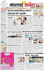 Malwa Savera - Old