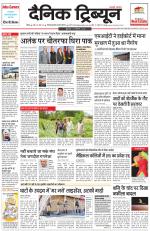Dainik Tribune (Rohtak Edition)