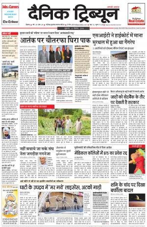 DT_23_September_2016_Rohtak
