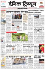 Dainik Tribune (Karnal Edition)