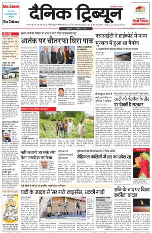 DT_23_September_2016_Karnal
