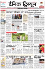 Dainik Tribune (Gurgaon Edition)