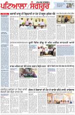 Punjabi Tribune (Patiala-Sangrur)