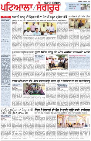 PS_23_September_2016