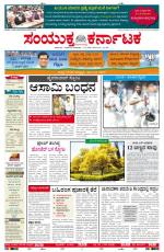 Namma Bengaluru, ಬೆಂಗಳೂರು