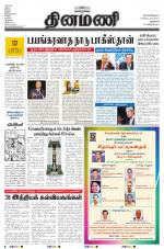 Dinamani - New Delhi