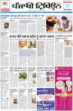Punjabi Tribune (Delhi Edition)