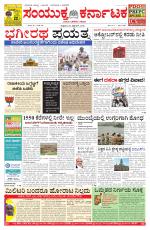 Namma Bengaluru, ಬೆಂಗಳೂರು