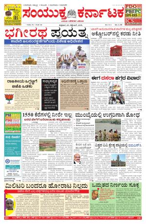 september,23,2016,Bangalore.