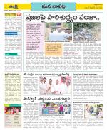 Guntur Constituencies