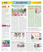 Krishna Constituencies