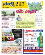 Vijayanagaram District