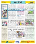 Vijayanagaram Constituencies