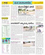 Guntur Amaravathi Constituencies